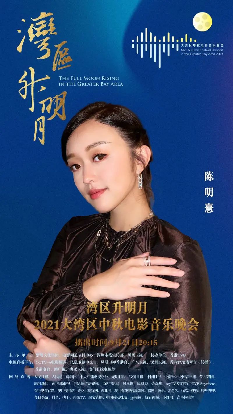 星光熠熠！“湾区升明月”又一波阵容曝光，不追都说不过去了休闲区蓝鸢梦想 - Www.slyday.coM