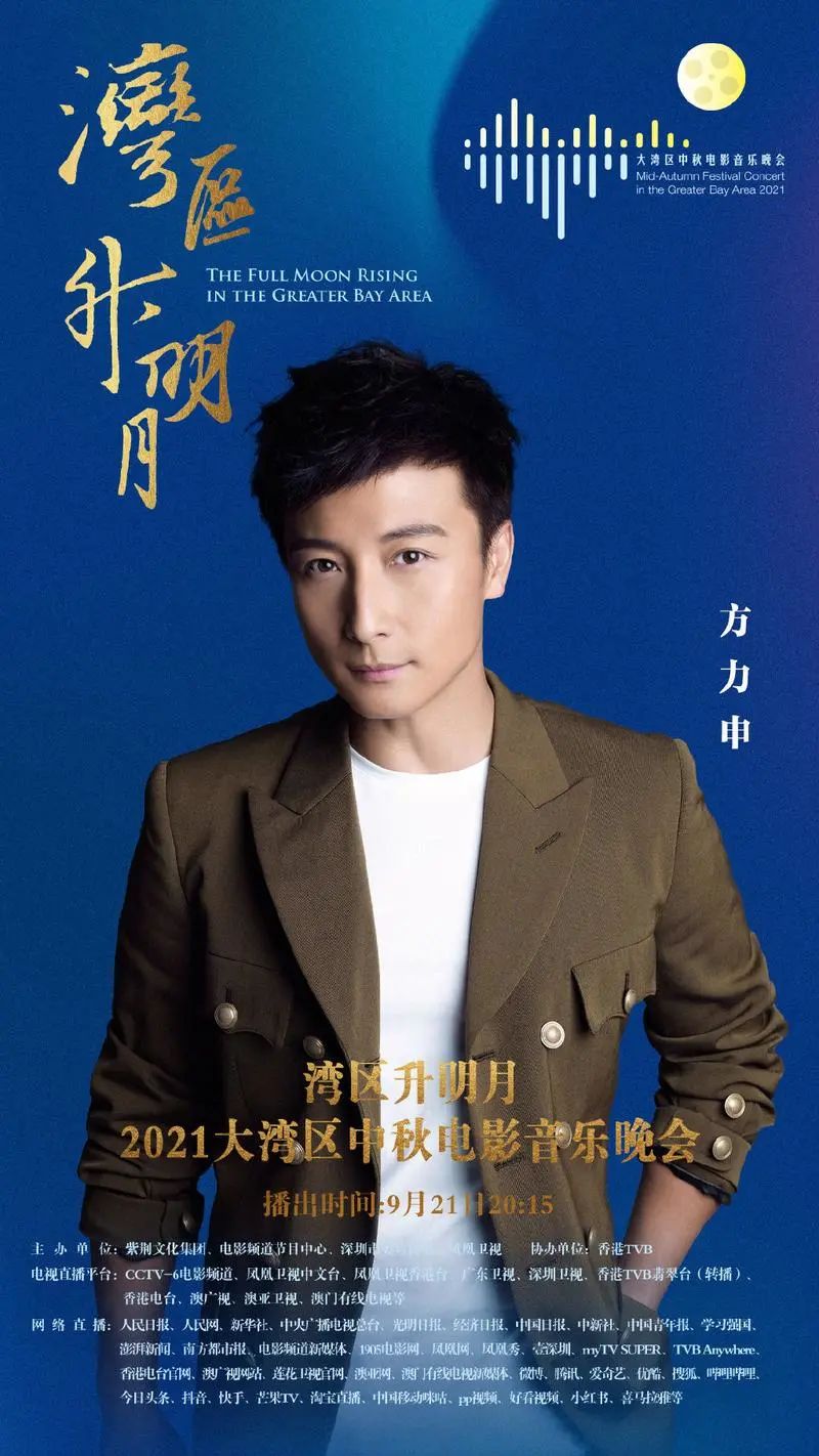 星光熠熠！“湾区升明月”又一波阵容曝光，不追都说不过去了休闲区蓝鸢梦想 - Www.slyday.coM