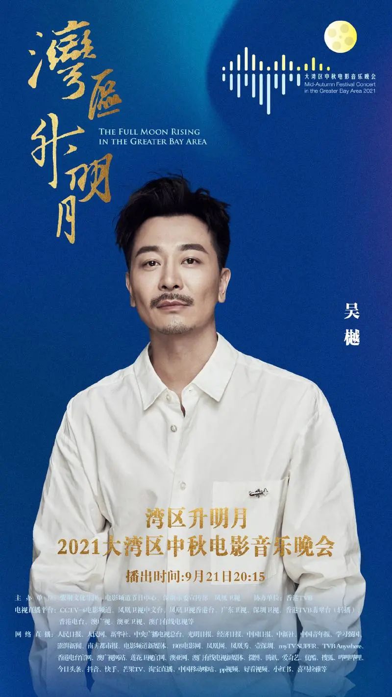 星光熠熠！“湾区升明月”又一波阵容曝光，不追都说不过去了休闲区蓝鸢梦想 - Www.slyday.coM