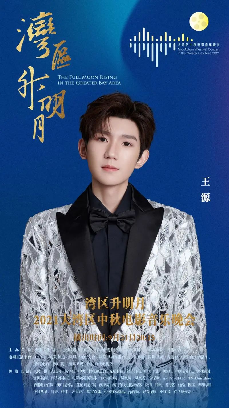 星光熠熠！“湾区升明月”又一波阵容曝光，不追都说不过去了休闲区蓝鸢梦想 - Www.slyday.coM