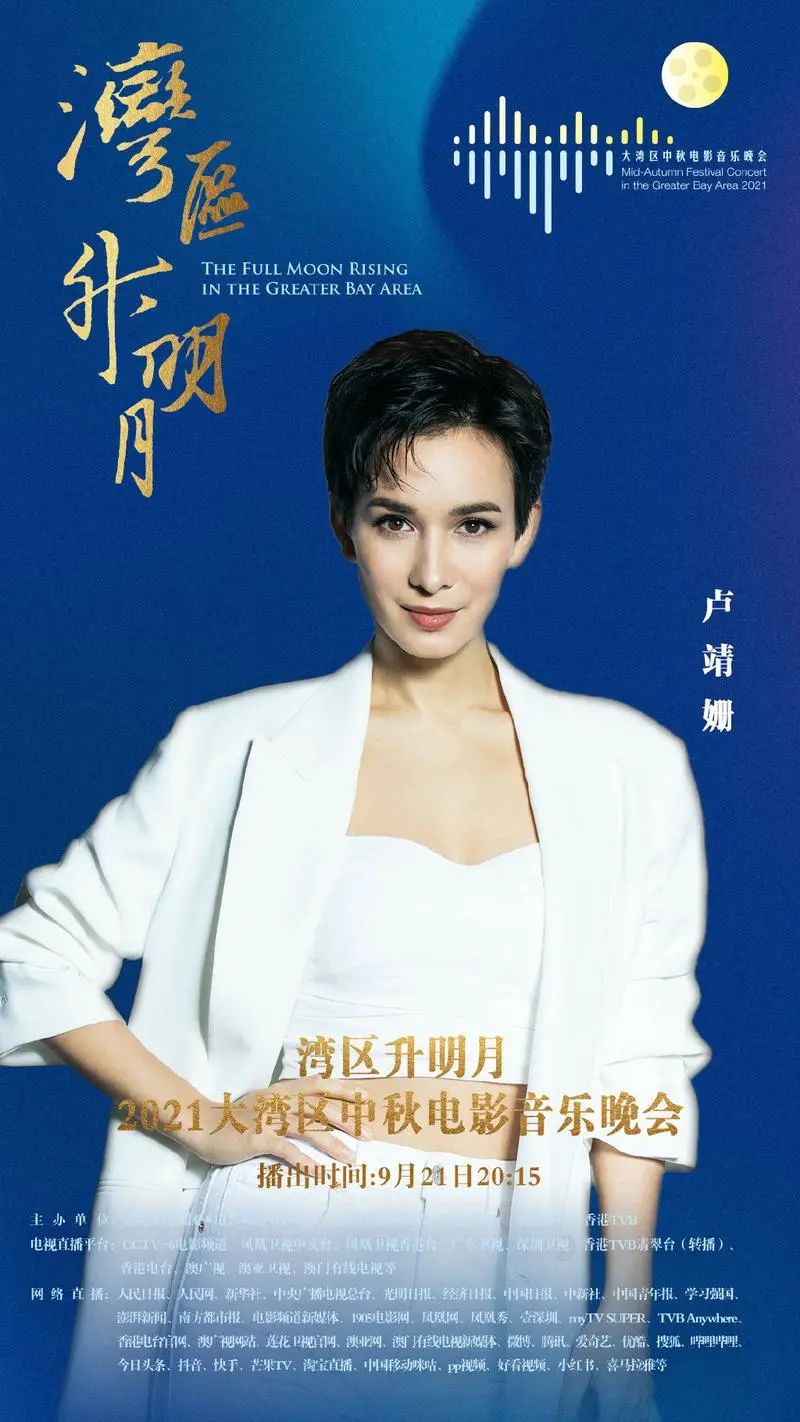 星光熠熠！“湾区升明月”又一波阵容曝光，不追都说不过去了休闲区蓝鸢梦想 - Www.slyday.coM