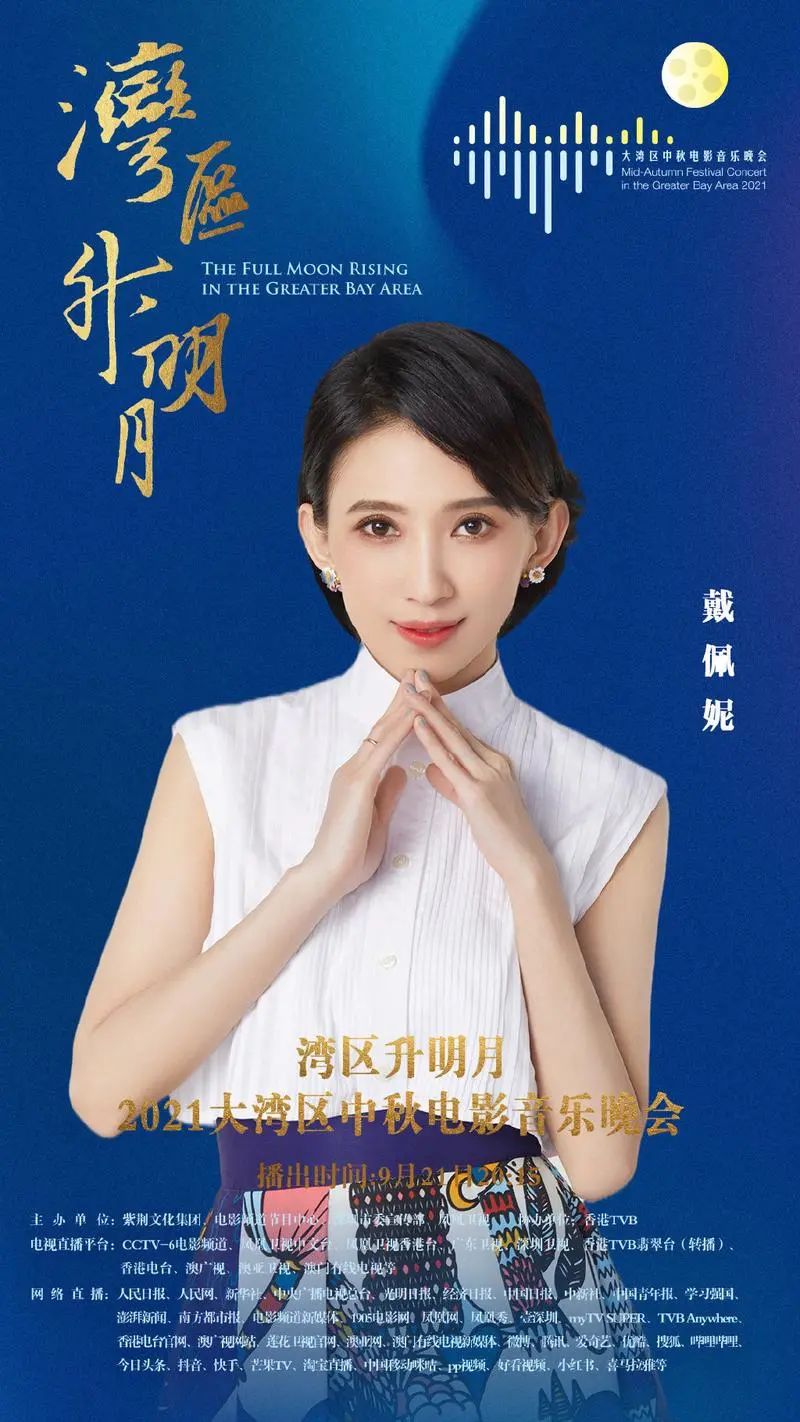 星光熠熠！“湾区升明月”又一波阵容曝光，不追都说不过去了休闲区蓝鸢梦想 - Www.slyday.coM