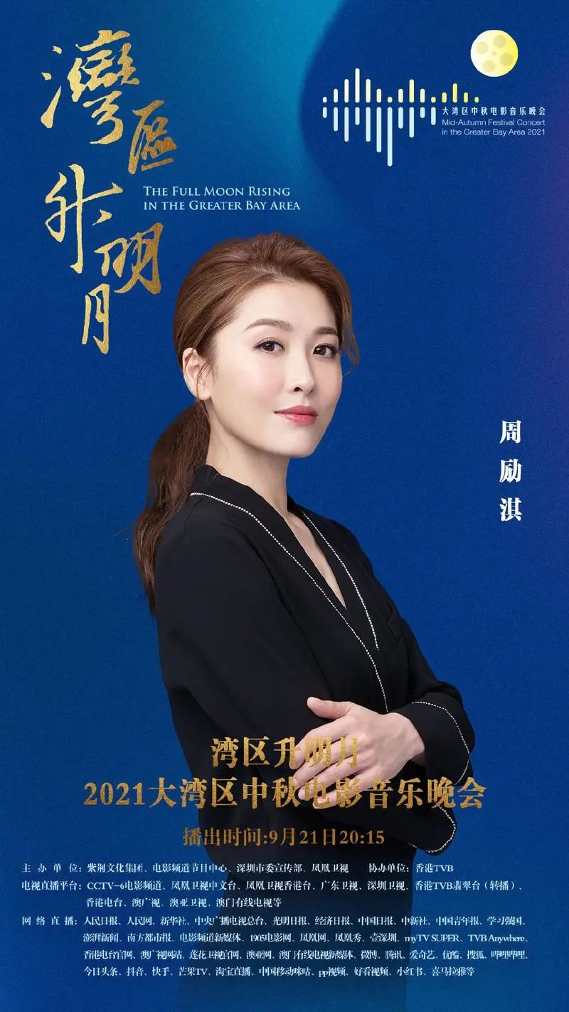 星光熠熠！“湾区升明月”又一波阵容曝光，不追都说不过去了休闲区蓝鸢梦想 - Www.slyday.coM