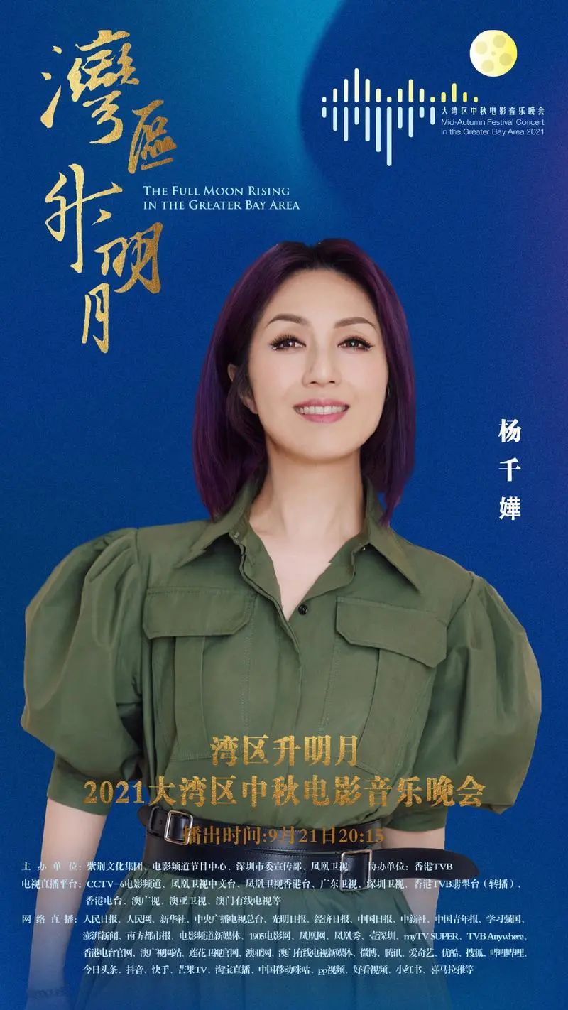 星光熠熠！“湾区升明月”又一波阵容曝光，不追都说不过去了休闲区蓝鸢梦想 - Www.slyday.coM