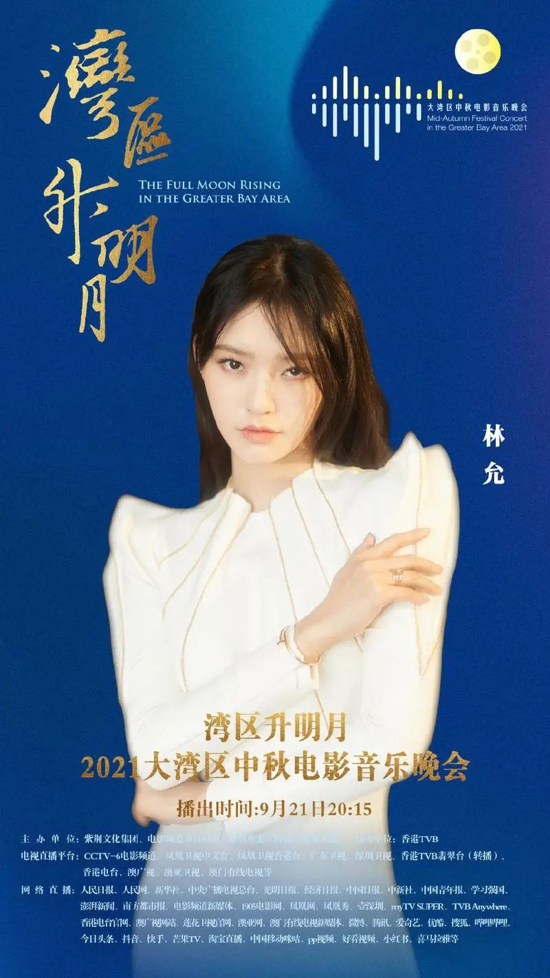 星光熠熠！“湾区升明月”又一波阵容曝光，不追都说不过去了休闲区蓝鸢梦想 - Www.slyday.coM