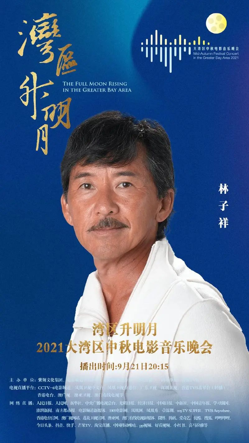 星光熠熠！“湾区升明月”又一波阵容曝光，不追都说不过去了休闲区蓝鸢梦想 - Www.slyday.coM