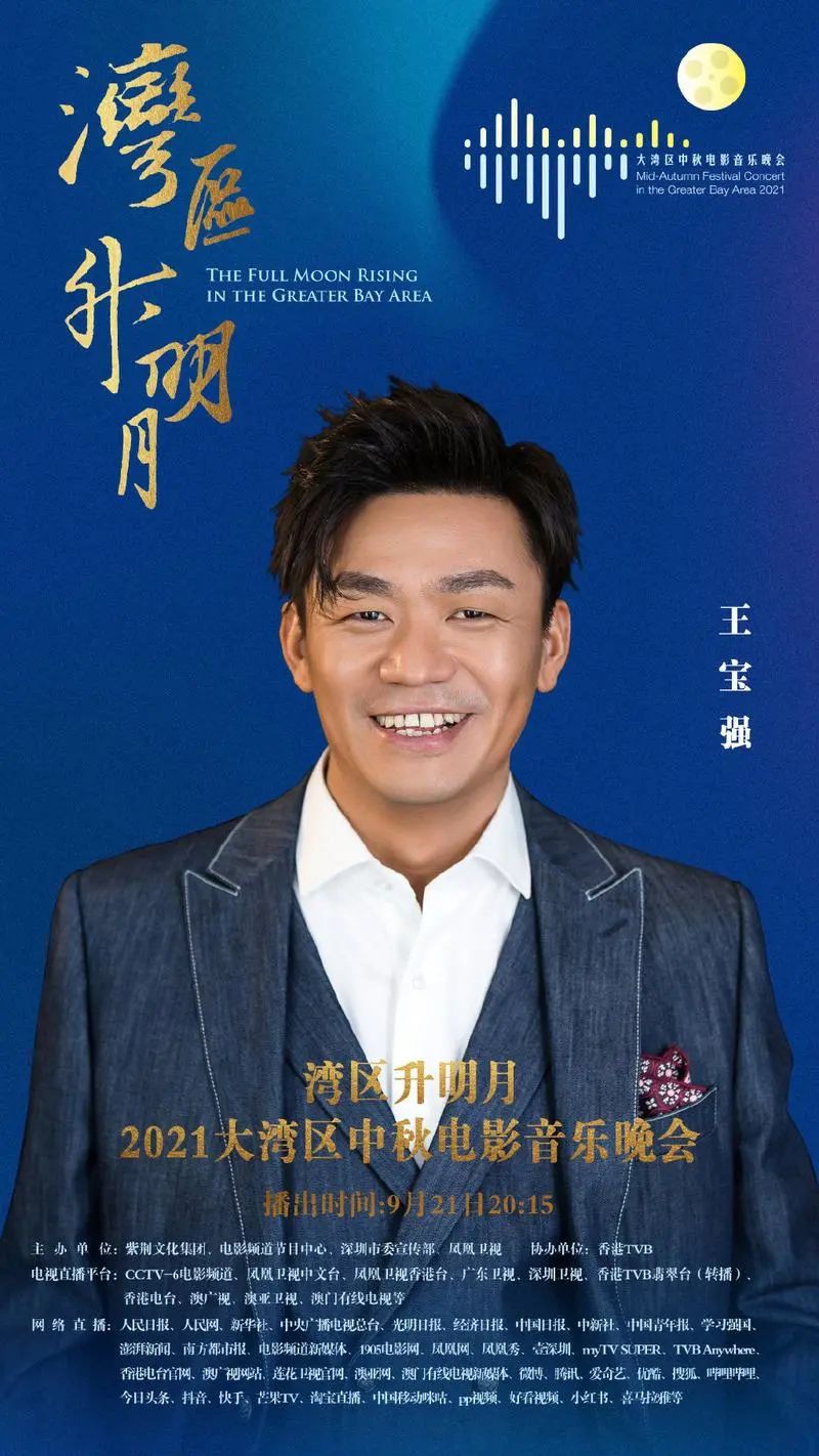 星光熠熠！“湾区升明月”又一波阵容曝光，不追都说不过去了休闲区蓝鸢梦想 - Www.slyday.coM