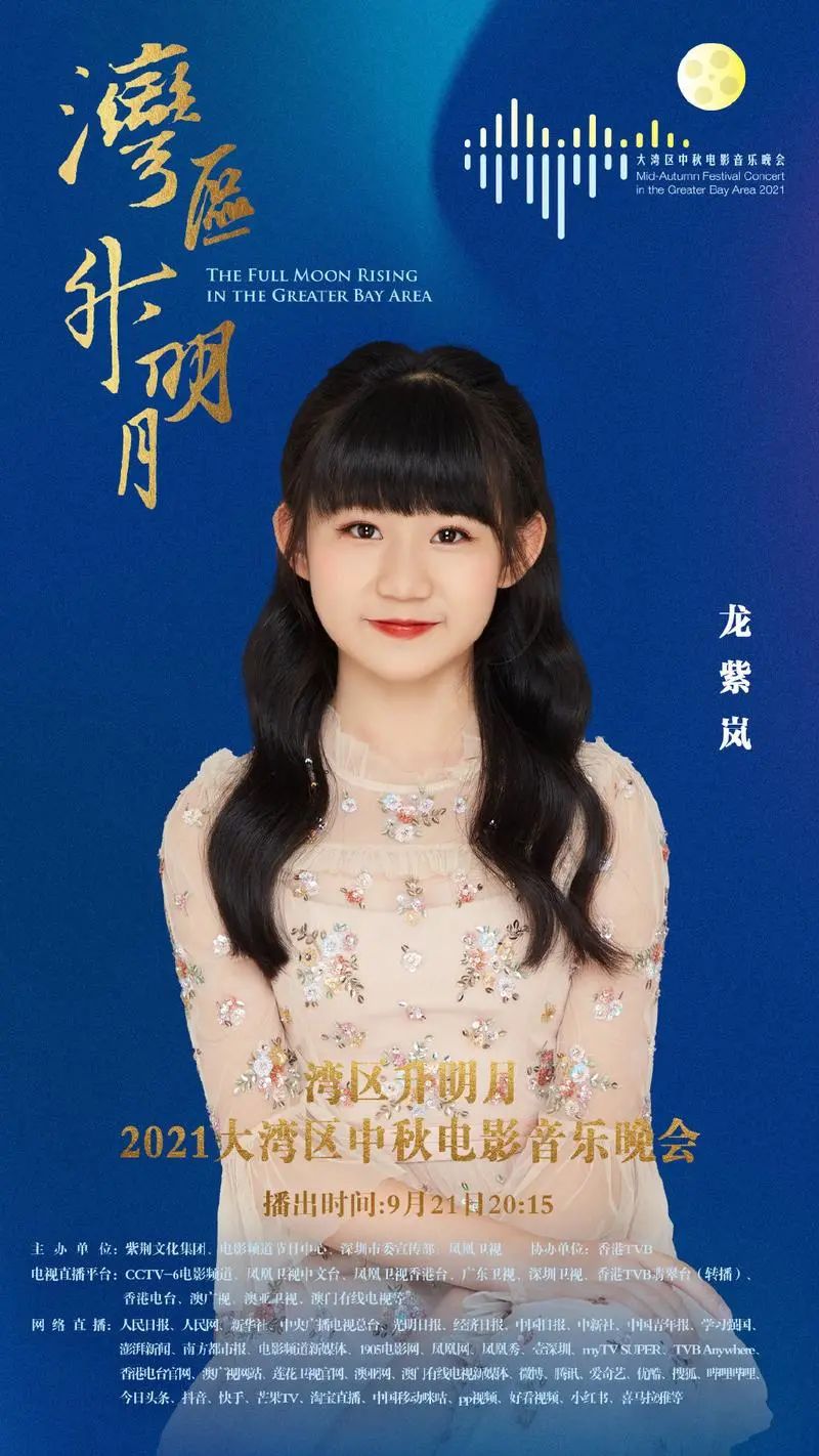 星光熠熠！“湾区升明月”又一波阵容曝光，不追都说不过去了休闲区蓝鸢梦想 - Www.slyday.coM