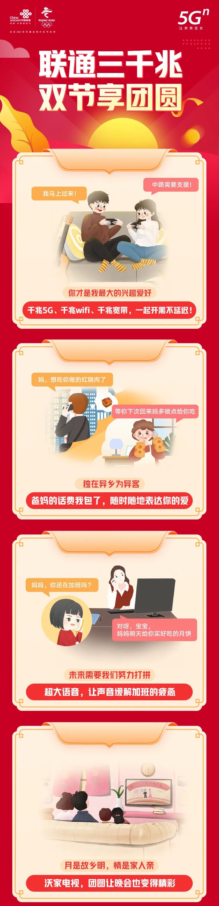 中秋国庆双节至！1500元购机消费券、流量翻倍假日包，还有iPhone13预售......开冲！休闲区蓝鸢梦想 - Www.slyday.coM