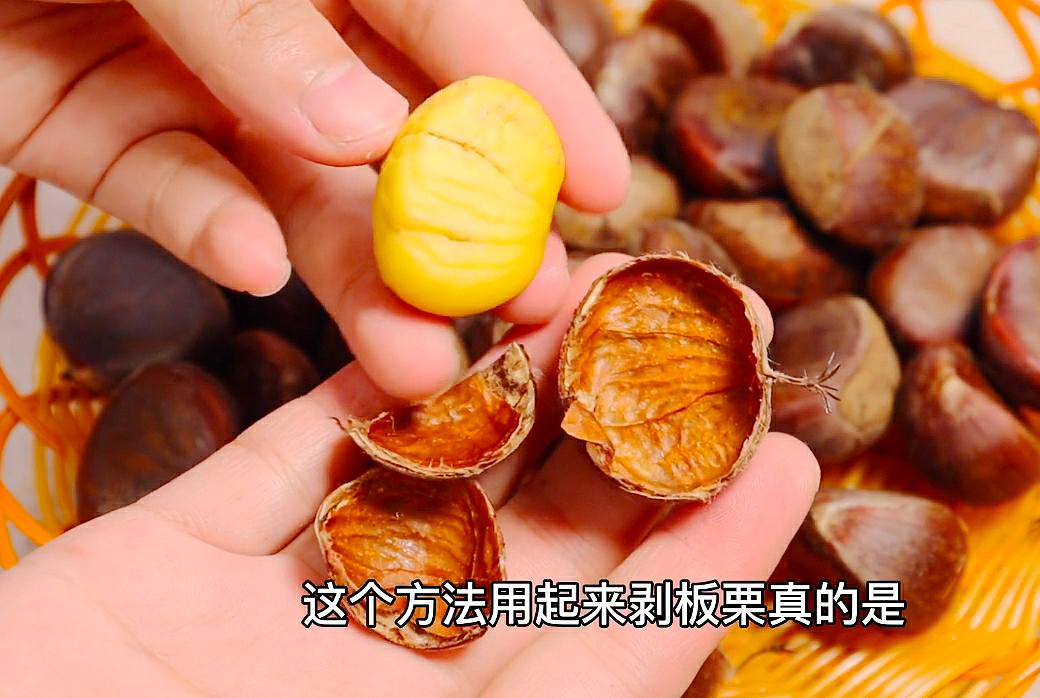 板栗去壳原来这么简单,教你1招,几分钟剥一大碗,快速又解馋