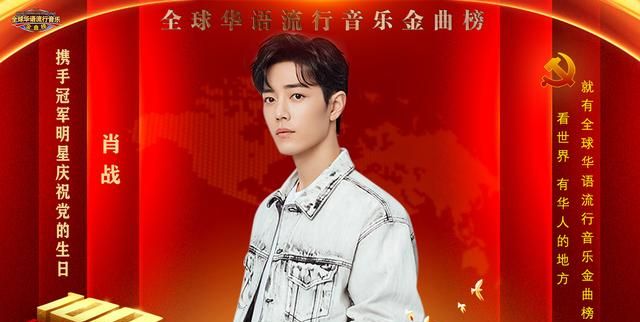 肖战入围金曲榜5项大奖提名!粉丝称他为冠军歌手,战哥未来可期休闲区蓝鸢梦想 - Www.slyday.coM