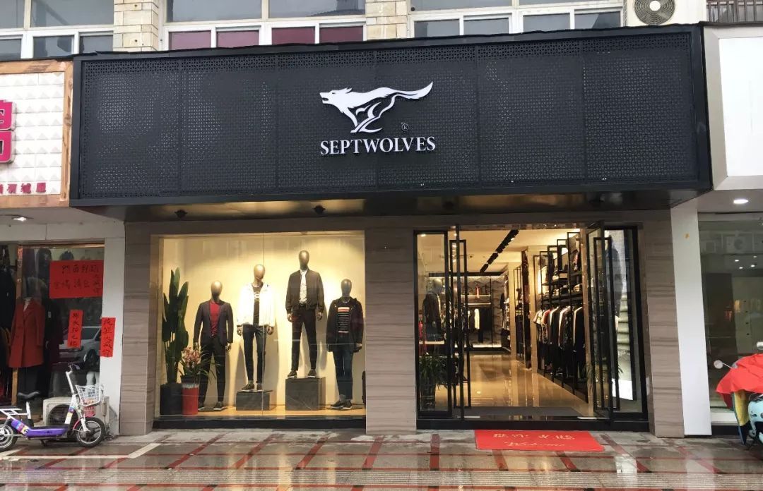 电商搅黄的男装第一品牌如今半数多店铺倒闭库存积压28000件