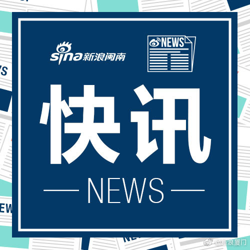 福建多地增援厦门 派出医务人员近千人紧急支援同安区休闲区蓝鸢梦想 - Www.slyday.coM