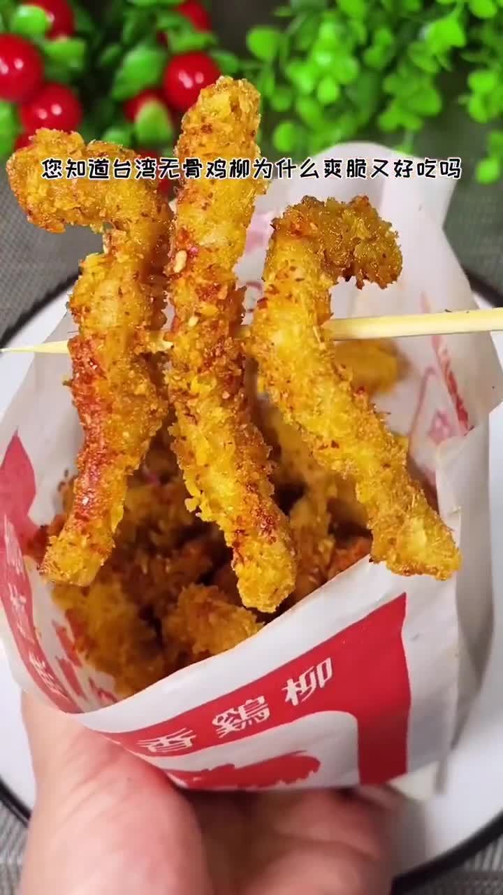 教你做台湾爽脆无骨鸡柳,学校门口最火爆小吃,一看就会