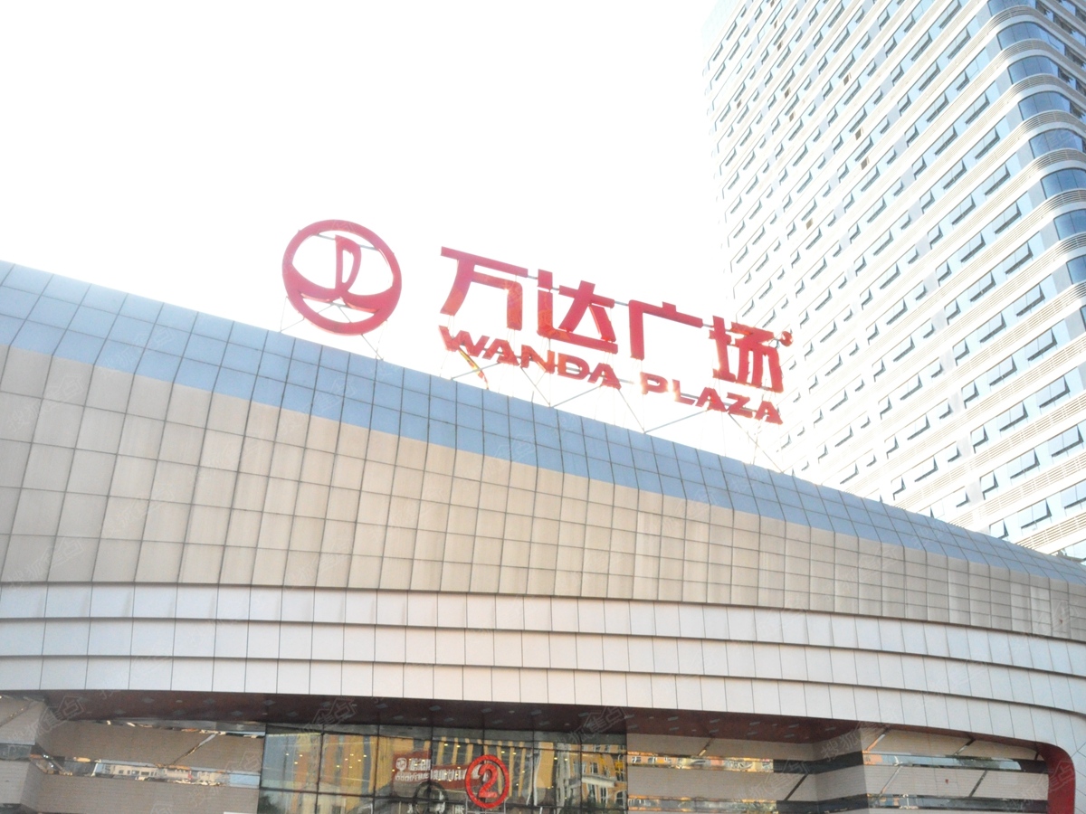 先拿腾讯蚂蚁13亿美元，再拿碧桂园15亿美元，王健林真的被低估了休闲区蓝鸢梦想 - Www.slyday.coM