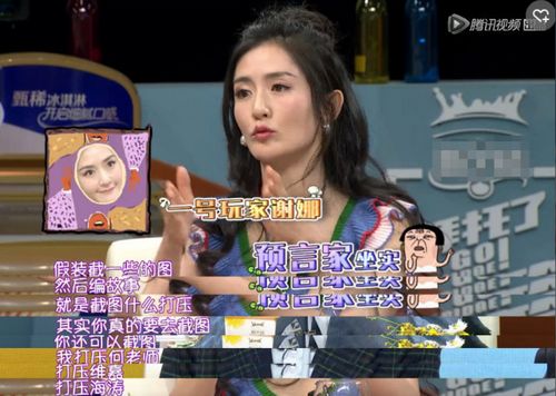 揭露吴昕隐私，抢汪涵的台词，太阳女神谢娜为了炒作有多心机休闲区蓝鸢梦想 - Www.slyday.coM