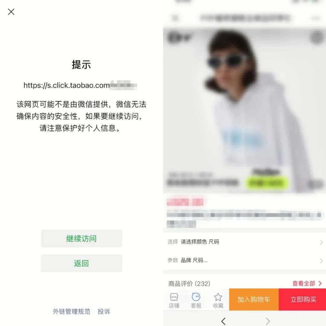 当微信的大门已打开，抖音的电商外链何时开？休闲区蓝鸢梦想 - Www.slyday.coM