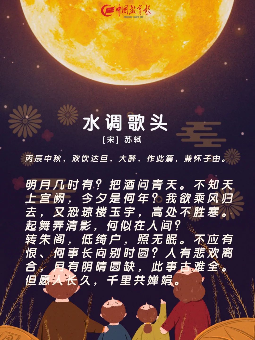 明日中秋，陪孩子读读这15首中秋诗词，意境太美了！休闲区蓝鸢梦想 - Www.slyday.coM