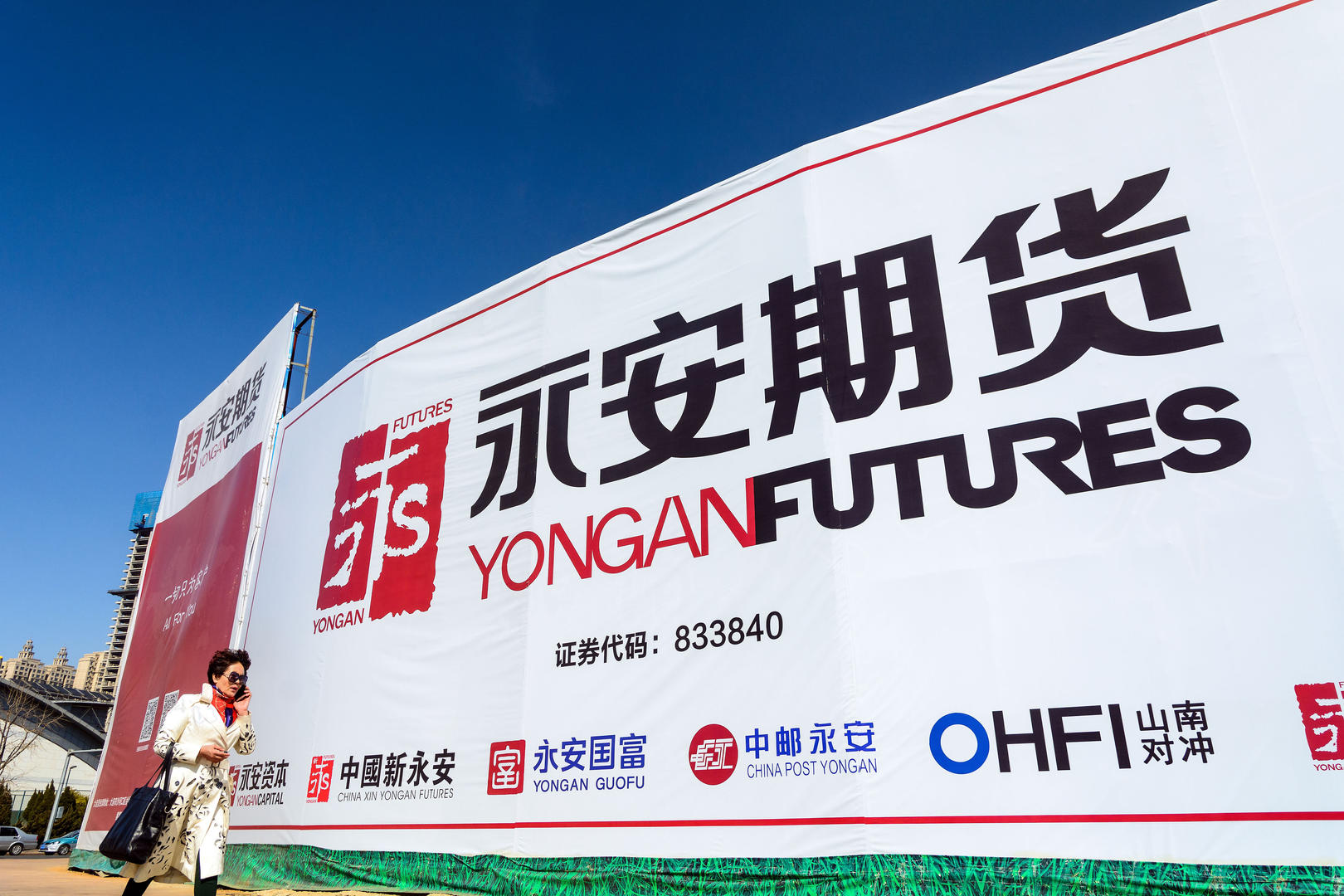 ipo观察期货一哥永安期货成功过会控股股东离奇消失