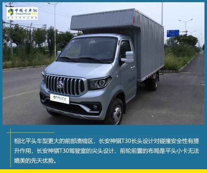 多图介绍  有颜有内涵的长安神骐T30让最后一公里不再难休闲区蓝鸢梦想 - Www.slyday.coM