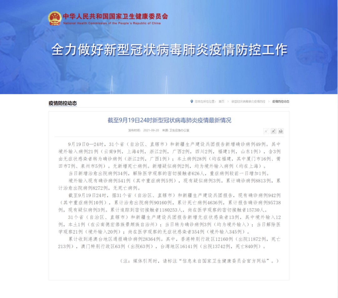 快讯！泉州新增本土确诊5例！厦门16例！莆田7例！休闲区蓝鸢梦想 - Www.slyday.coM