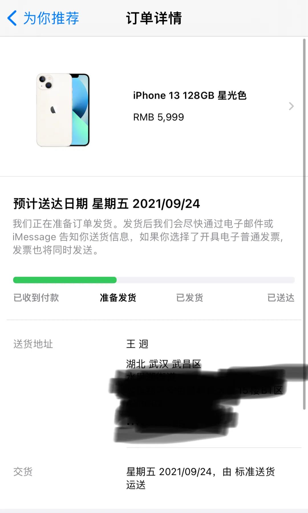 行情首批iphone13系列订单已发货买的小伙伴都几号到