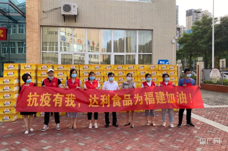 惠安县红十字会参与联合举办抗击新冠肺炎疫情爱心物资捐赠仪式