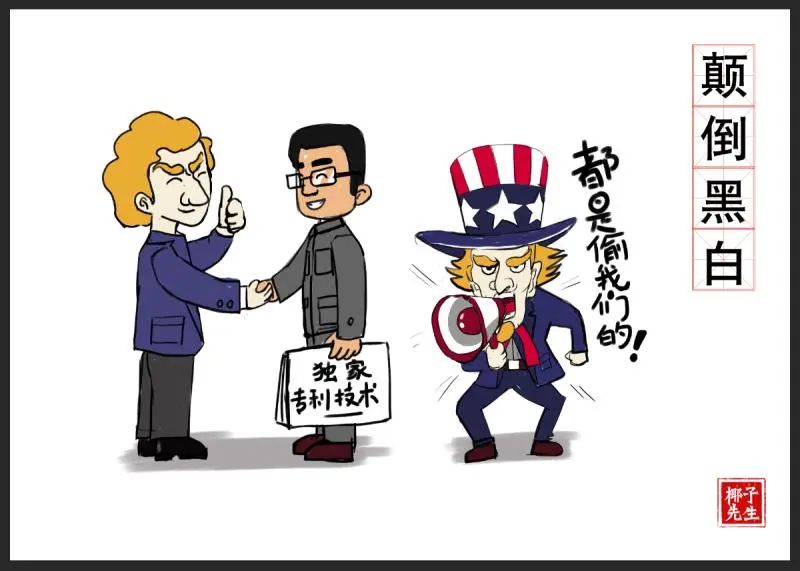 乱扣帽子是美方抹黑中国惯用伎俩