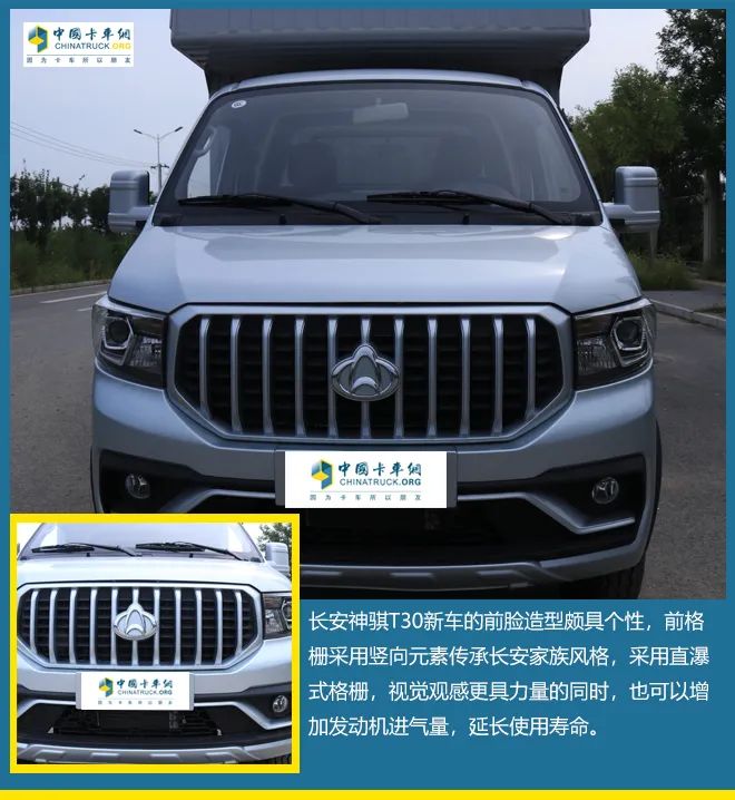 多图介绍  有颜有内涵的长安神骐T30让最后一公里不再难休闲区蓝鸢梦想 - Www.slyday.coM