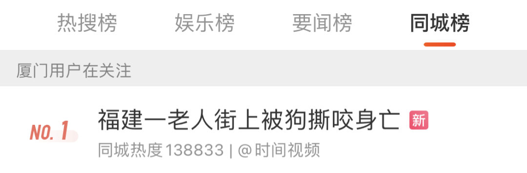 触目惊心！老人路上被恶犬撕咬身亡！休闲区蓝鸢梦想 - Www.slyday.coM