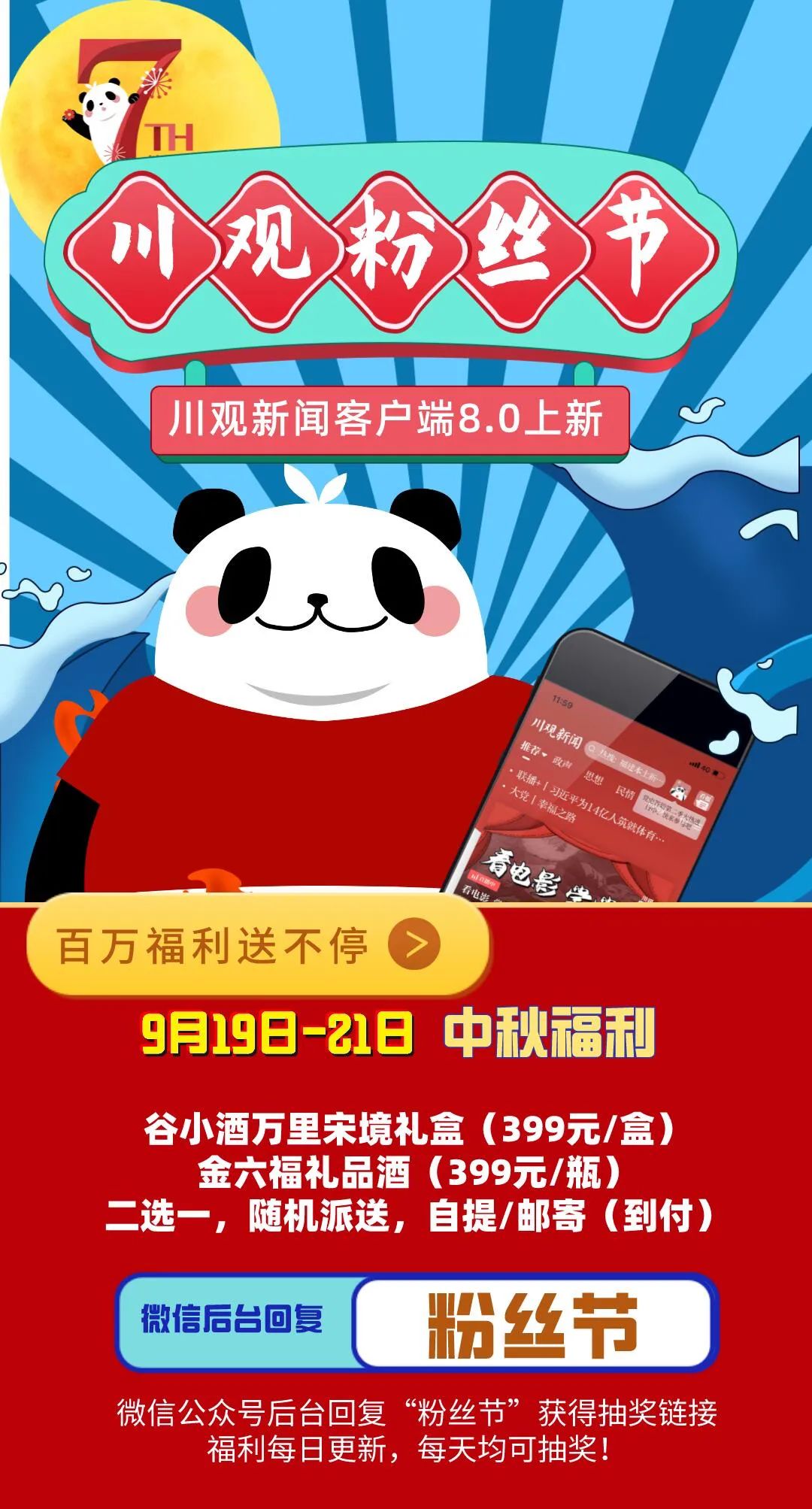 央视中秋晚会明晚在西昌举办，节目单出炉！休闲区蓝鸢梦想 - Www.slyday.coM