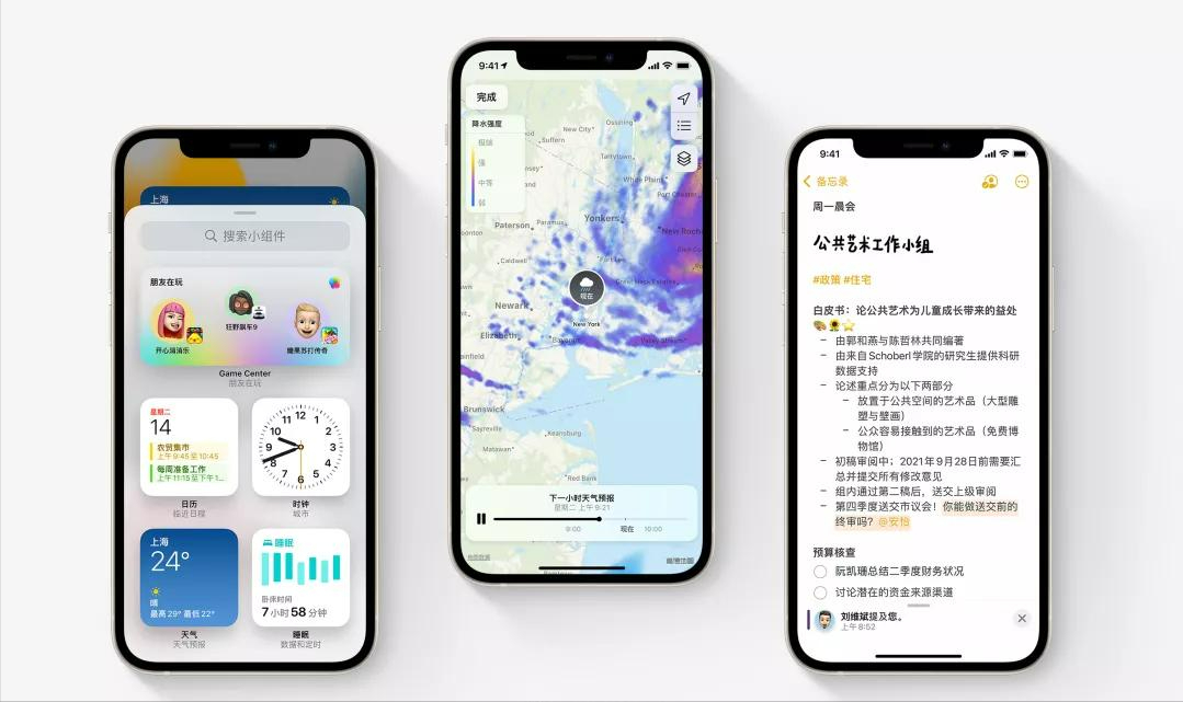 iOS15终于来了，7年了，iPhone6S居然还能更新休闲区蓝鸢梦想 - Www.slyday.coM