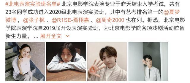 丁程鑫进入北电表演实验班,艺考仅排第52,入学后漂亮翻身休闲区蓝鸢梦想 - Www.slyday.coM 丁程鑫进入北电表演实验班,艺考仅排第52,入学后漂亮翻身休闲区蓝鸢梦想 - Www.slyday.coM