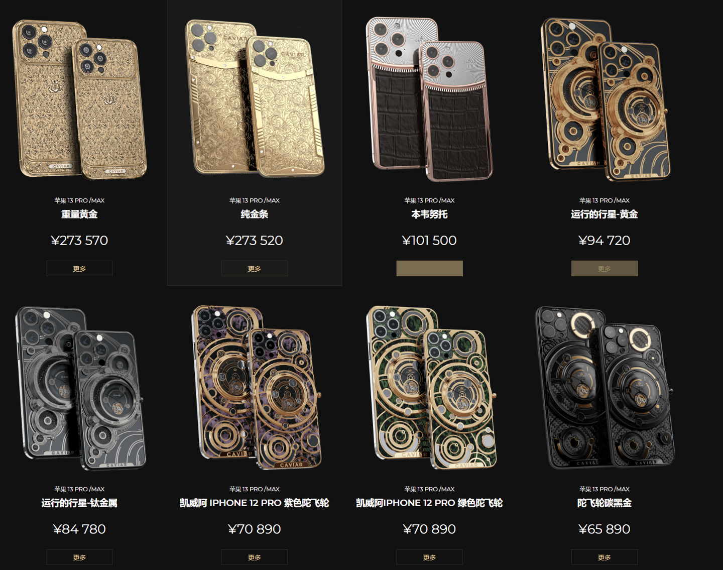 Caviar iPhone 13 Pro/Max定制款售价能买辆坦克300了休闲区蓝鸢梦想 - Www.slyday.coM
