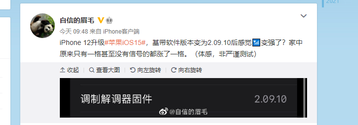 iOS 15推送OTA：有人信号好一倍 有人无服务休闲区蓝鸢梦想 - Www.slyday.coM