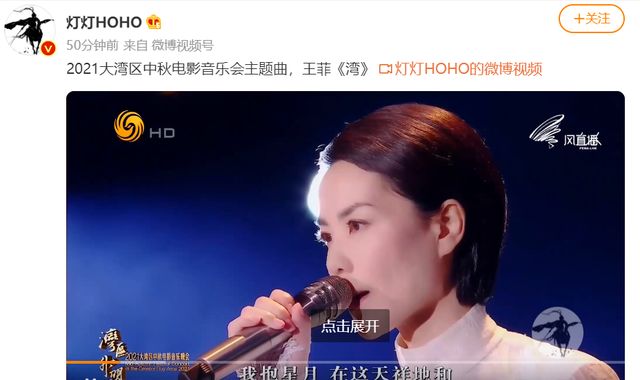 大湾区中秋晚会:易烊千玺现场宣传《长津湖》,王菲罕见唱粤语歌休闲区蓝鸢梦想 - Www.slyday.coM 大湾区中秋晚会:易烊千玺现场宣传《长津湖》,王菲罕见唱粤语歌休闲区蓝鸢梦想 - Www.slyday.coM