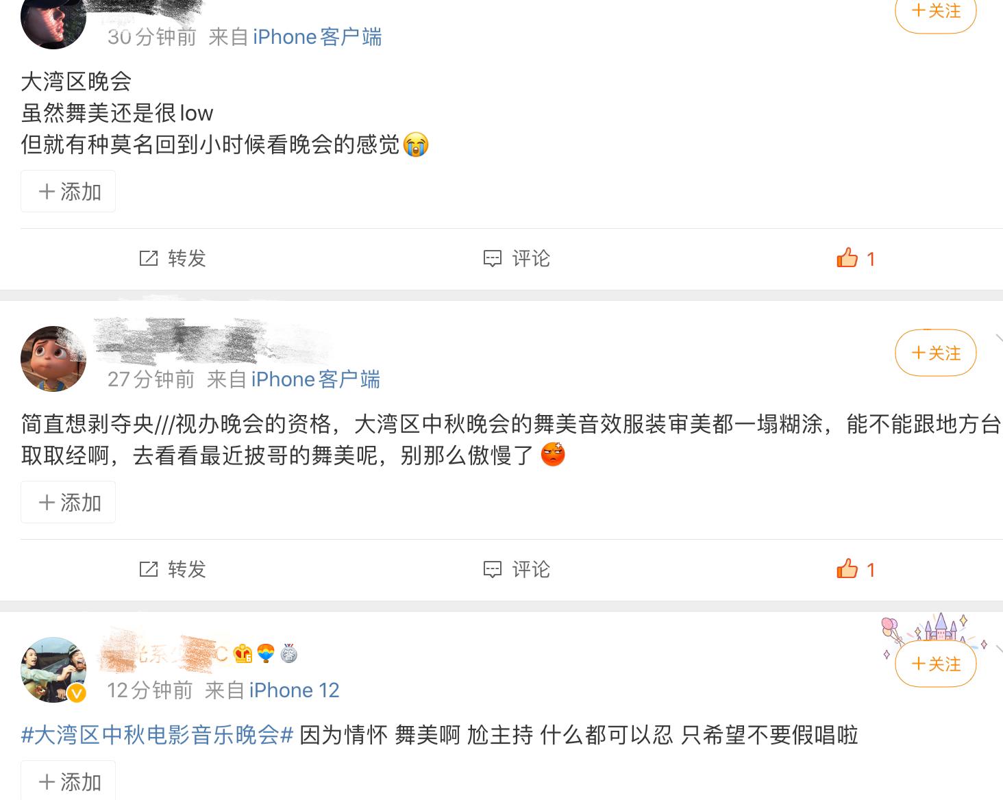 五台中秋晚会收视比拼：大湾区晚会最亮眼，湖南卫视表现不佳休闲区蓝鸢梦想 - Www.slyday.coM