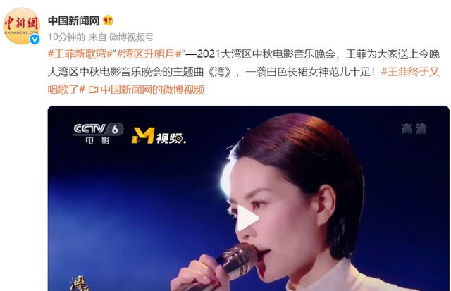 大湾区中秋晚会:易烊千玺现场宣传《长津湖》,王菲罕见唱粤语歌休闲区蓝鸢梦想 - Www.slyday.coM 大湾区中秋晚会:易烊千玺现场宣传《长津湖》,王菲罕见唱粤语歌休闲区蓝鸢梦想 - Www.slyday.coM