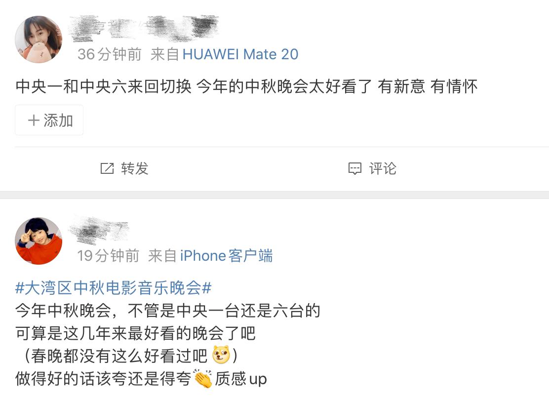 五台中秋晚会收视比拼：大湾区晚会最亮眼，湖南卫视表现不佳休闲区蓝鸢梦想 - Www.slyday.coM