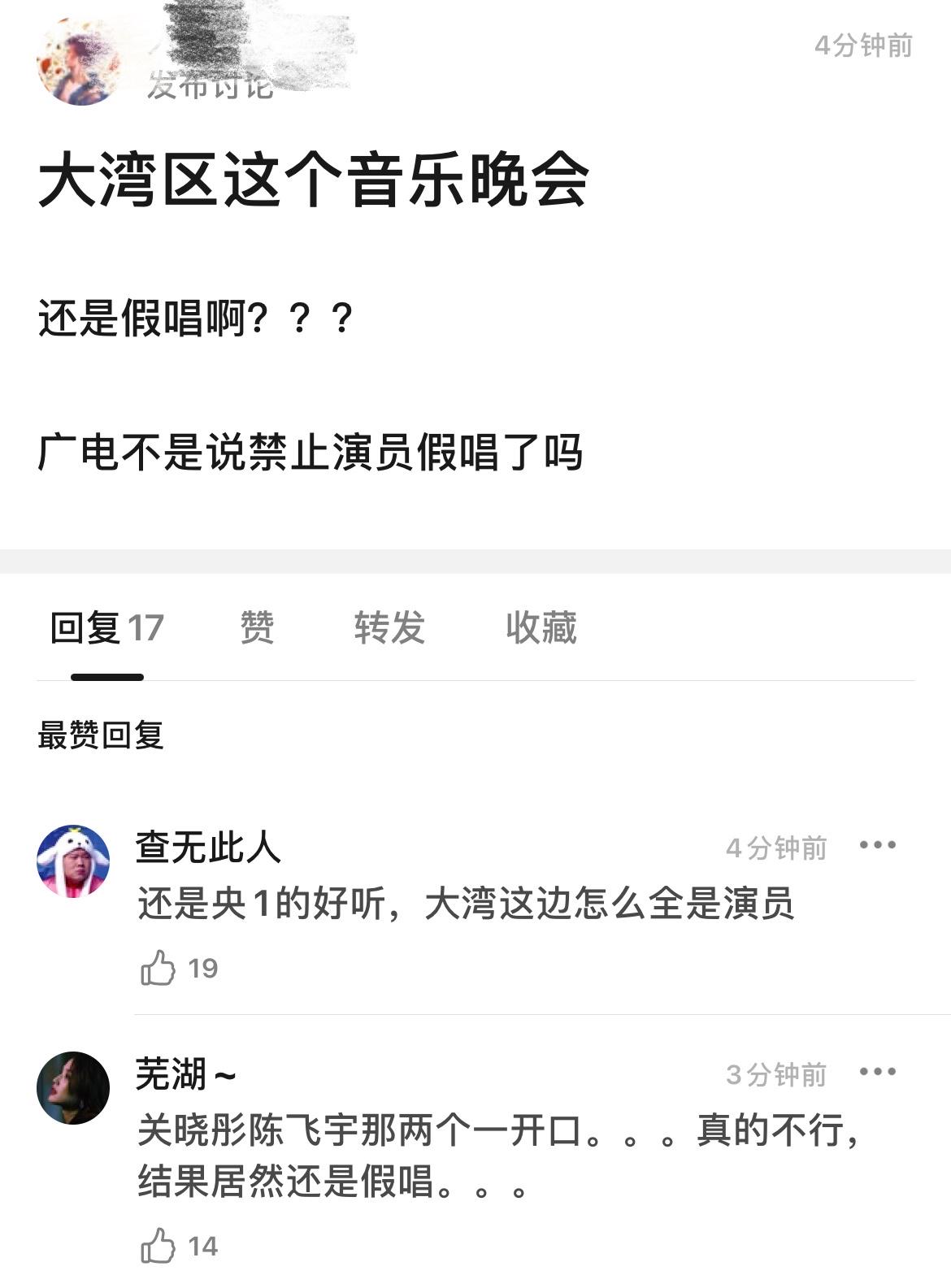 五台中秋晚会收视比拼：大湾区晚会最亮眼，湖南卫视表现不佳休闲区蓝鸢梦想 - Www.slyday.coM