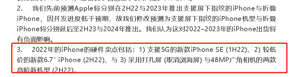 供应链消息，iPhone14升级更大价格更香休闲区蓝鸢梦想 - Www.slyday.coM