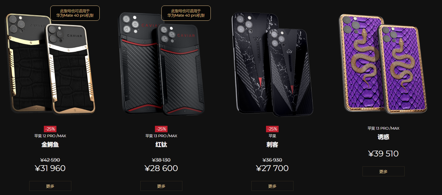 Caviar iPhone 13 Pro/Max定制款售价能买辆坦克300了休闲区蓝鸢梦想 - Www.slyday.coM