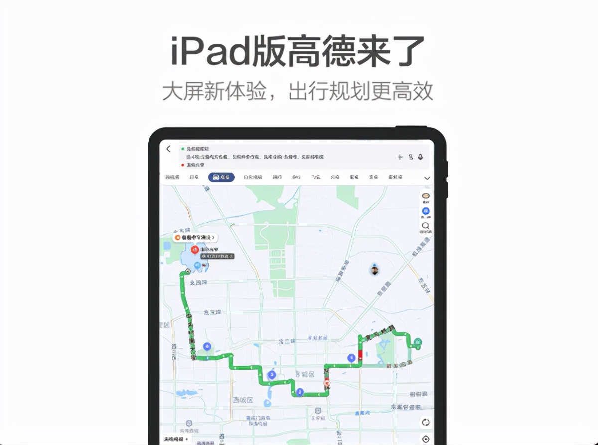 许家印中秋致信恒大全员唤同情,高德地图ipad版本正式上线__财经头条