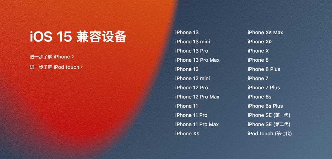 iOS 15推送OTA：有人信号好一倍 有人无服务休闲区蓝鸢梦想 - Www.slyday.coM