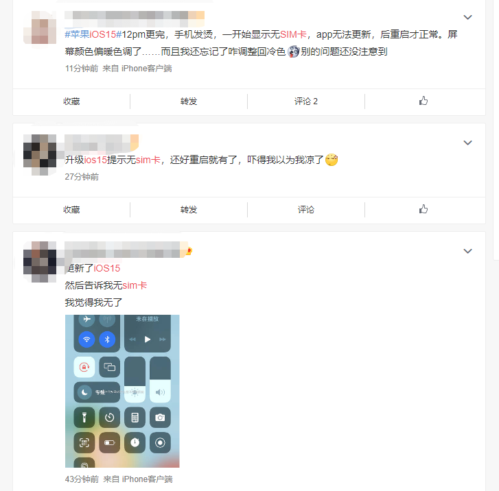 iOS 15推送OTA：有人信号好一倍 有人无服务休闲区蓝鸢梦想 - Www.slyday.coM