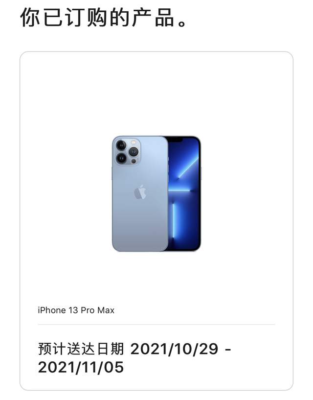 iPhone13ProMax不值得买的原因分析，说到你心坎了吗？休闲区蓝鸢梦想 - Www.slyday.coM