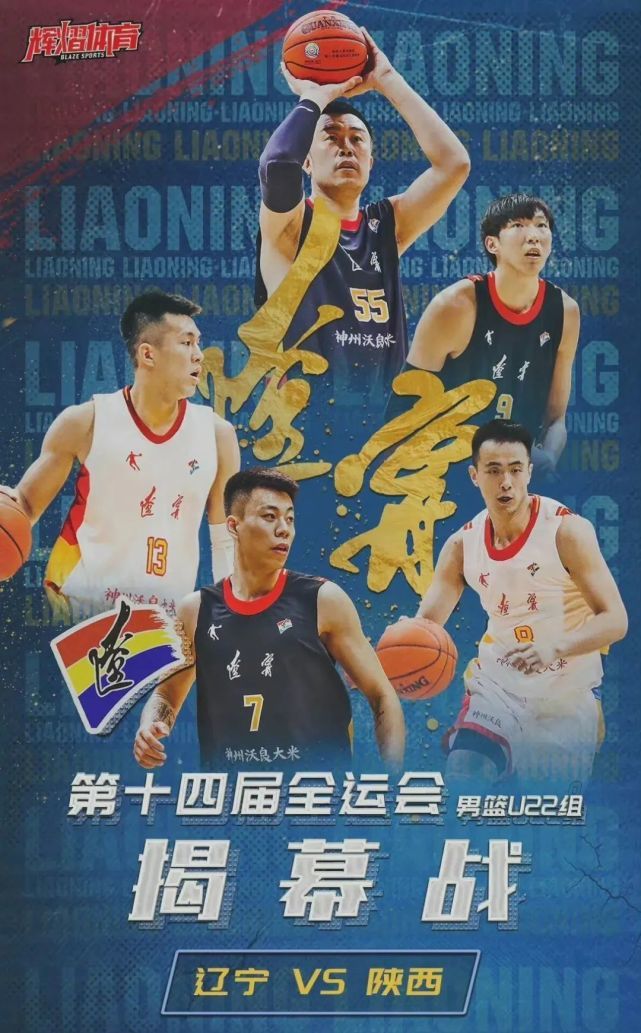 辽宁队40分大胜5位cba全明星姚明又尴尬了