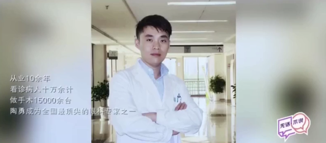 还记得因医闹被砍成残疾的陶勇医生吗？一年多后，他过成了这样休闲区蓝鸢梦想 - Www.slyday.coM