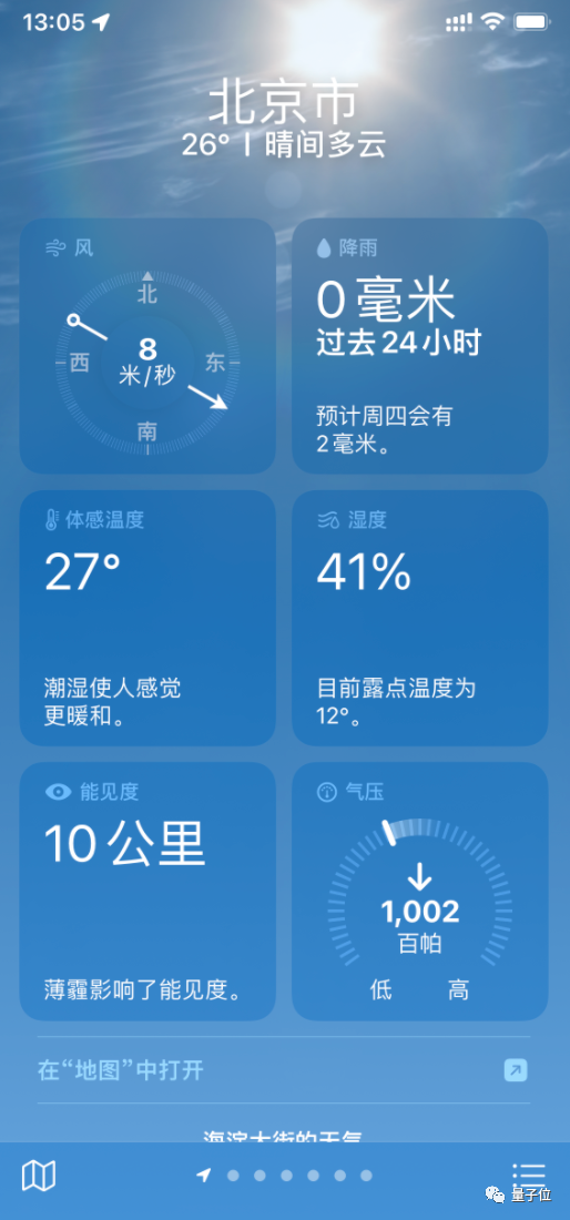 苹果iOS 15发布：关机也能定位，ASMR重度用户狂喜，这波库克又“去苹果化”了休闲区蓝鸢梦想 - Www.slyday.coM