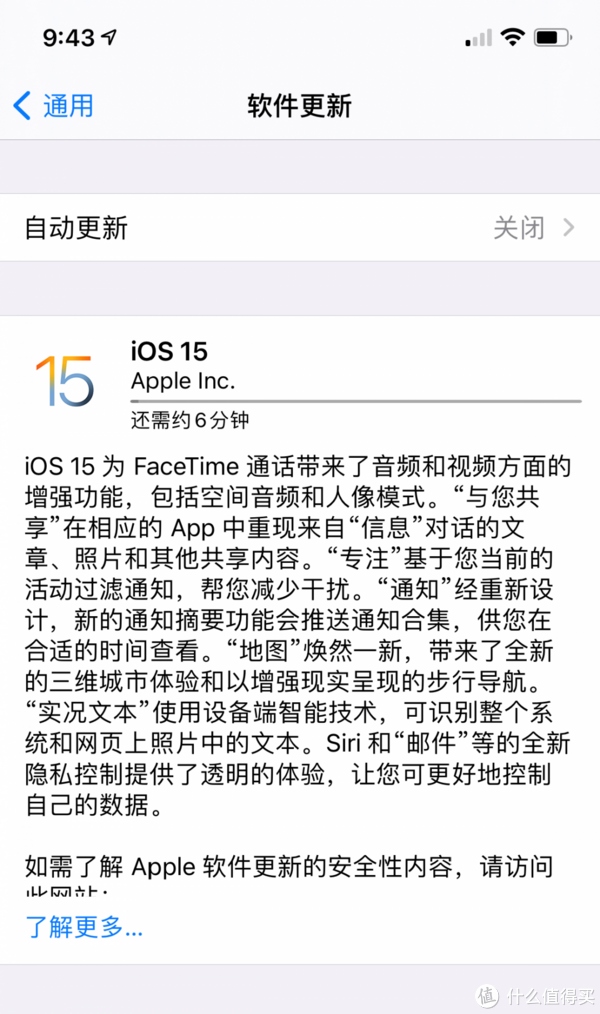 iOS 15正式更新：亿点点更新，焕然一新！（附更新教程）休闲区蓝鸢梦想 - Www.slyday.coM